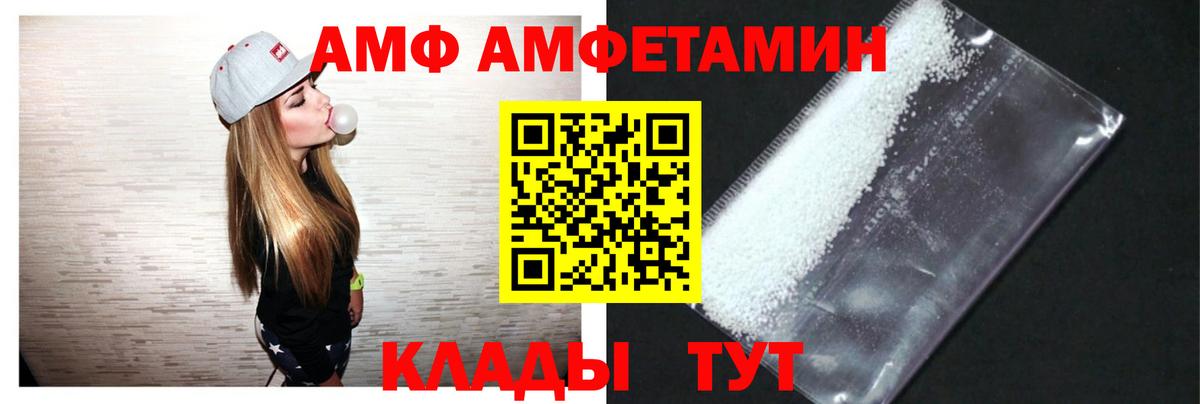 Амфетамин Premium  АМФ  Тутаев  АМФ  Вход с VPN 