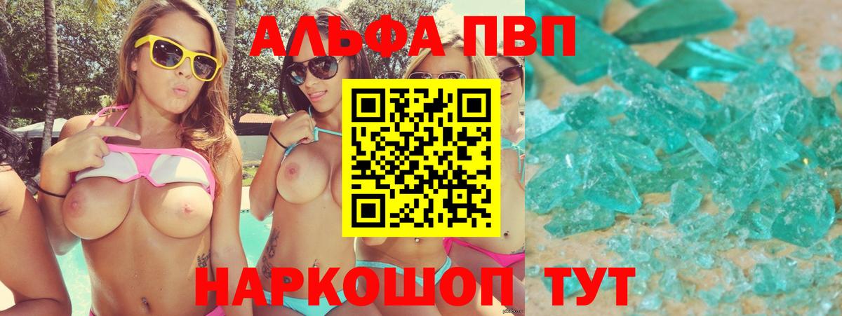 Тутаев  A-PVP мука  A PVP СК КРИС  Вход с VPN 