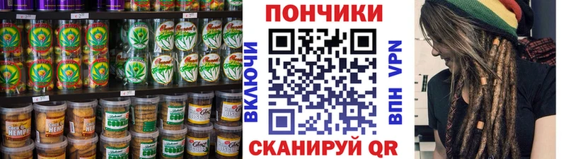 Печенье с ТГК марихуана  Тутаев 