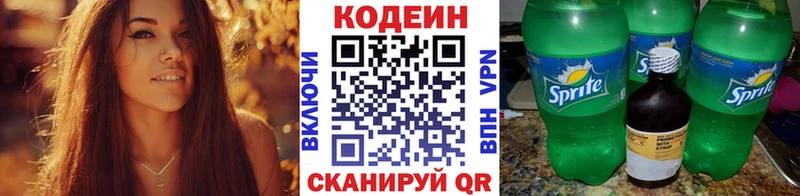 купить наркоту  Тутаев  Кодеин Purple Drank 