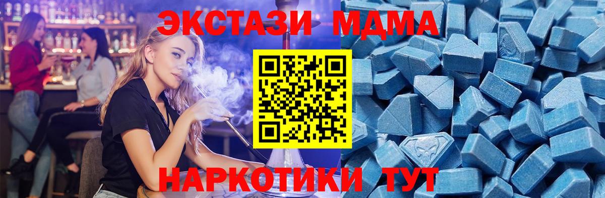 Экстази 280 MDMA  ЭКСТАЗИ 280 MDMA  ссылка на мегу вход  Вход с VPN  Тутаев 