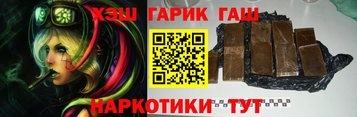 ГАШ убойный Тутаев