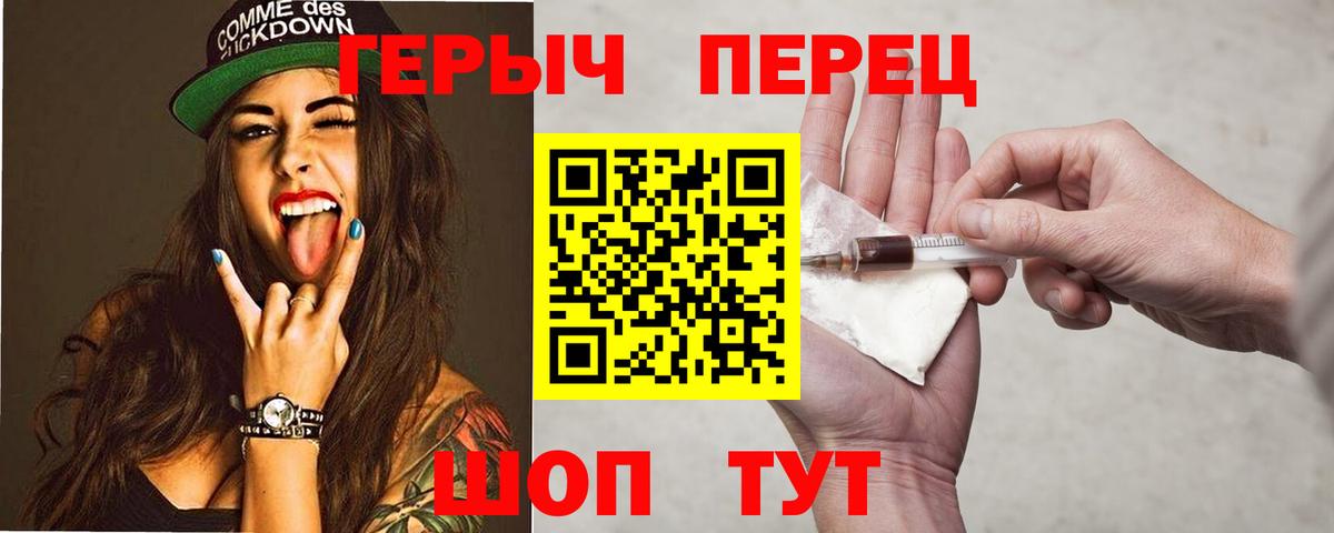 Героин белый Тутаев