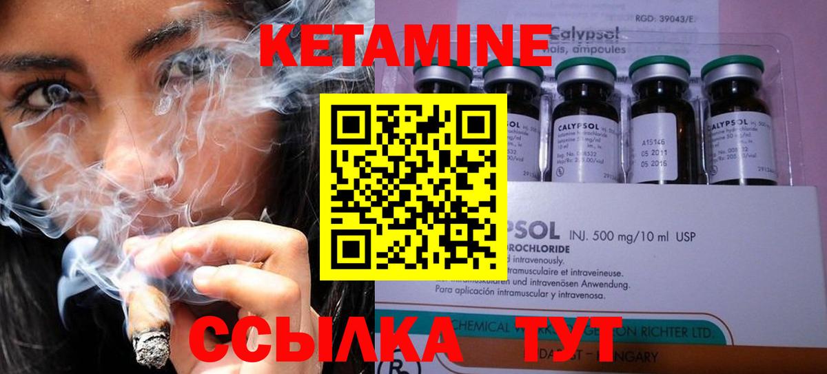   рабочий сайт  Кетамин ketamine  Вход с VPN  Кетамин VHQ  Тутаев 