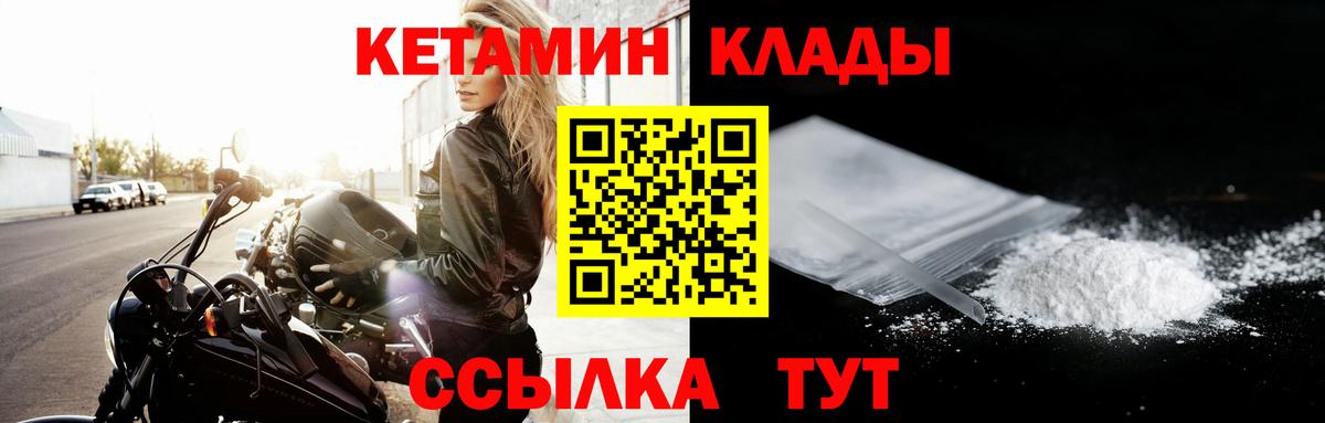 Кетамин VHQ Тутаев