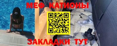 меф VHQ Новокубанск