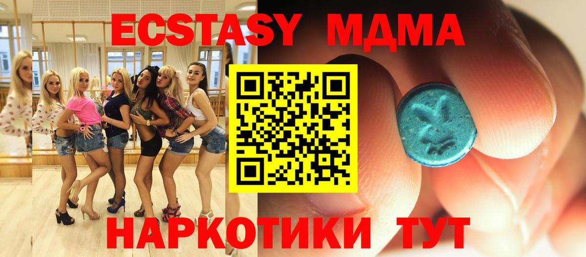 Тутаев  МДМА молли  Вход с VPN  МДМА  MDMA молли 