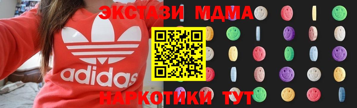 MDMA Molly  MDMA  Тутаев 