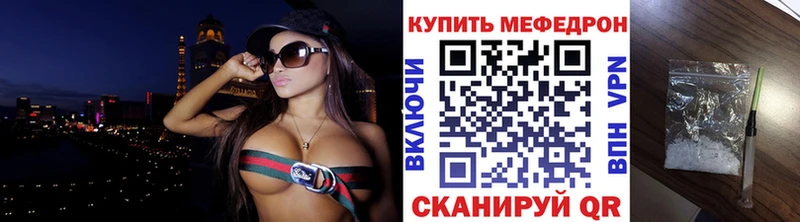 Мефедрон кристаллы Тутаев