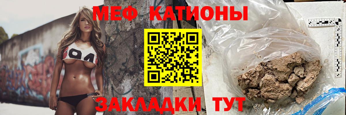 Меф мяу мяу кристаллы Тутаев