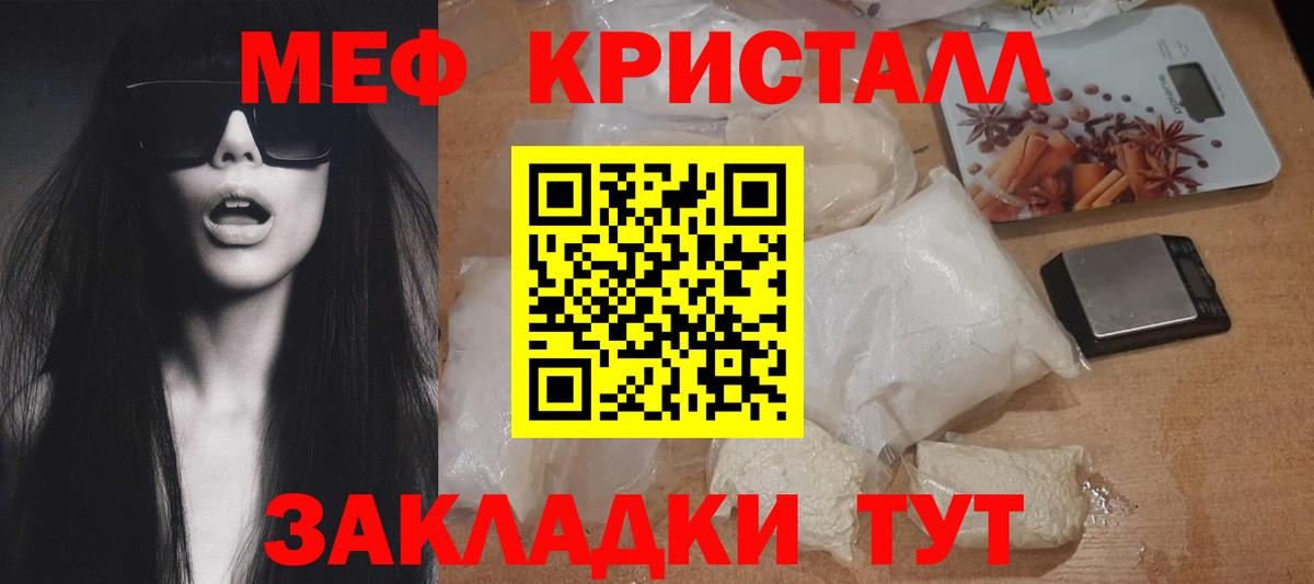 Меф  Тутаев  МЯУ-МЯУ  МЕФ mephedrone  МЯУ-МЯУ мяу мяу 