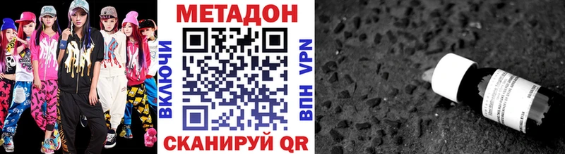 Метадон кристалл  Тутаев 