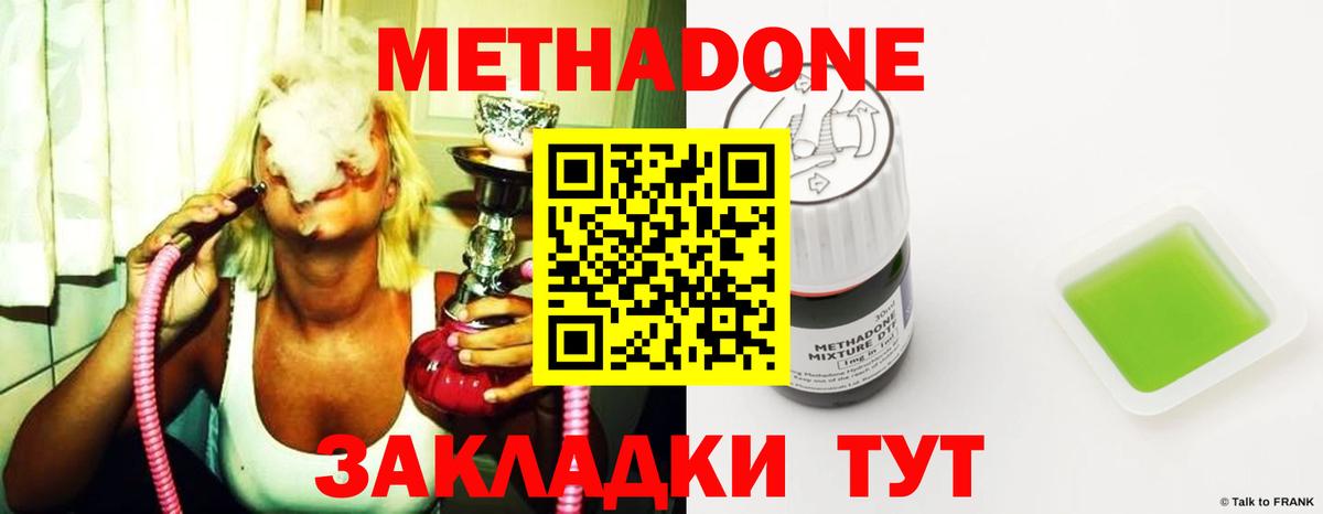 Метадон белоснежный  Метадон кристалл  Тутаев  Вход с VPN 
