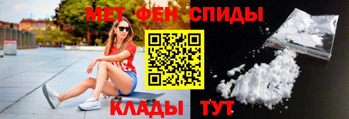 МЕТАМФЕТАМИН пудра  МЕТАМФЕТАМИН пудра  Вход с VPN  Тутаев 