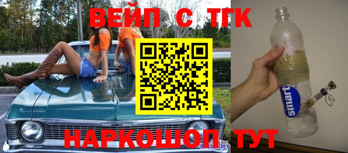 Дистиллят ТГК гашишное масло  Тутаев 