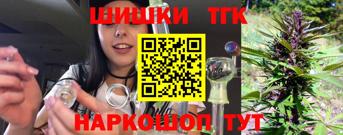 Бошки Шишки MAZAR  Шишки марихуана THC 21%  Каннабис тримм  Вход с VPN  Тутаев 